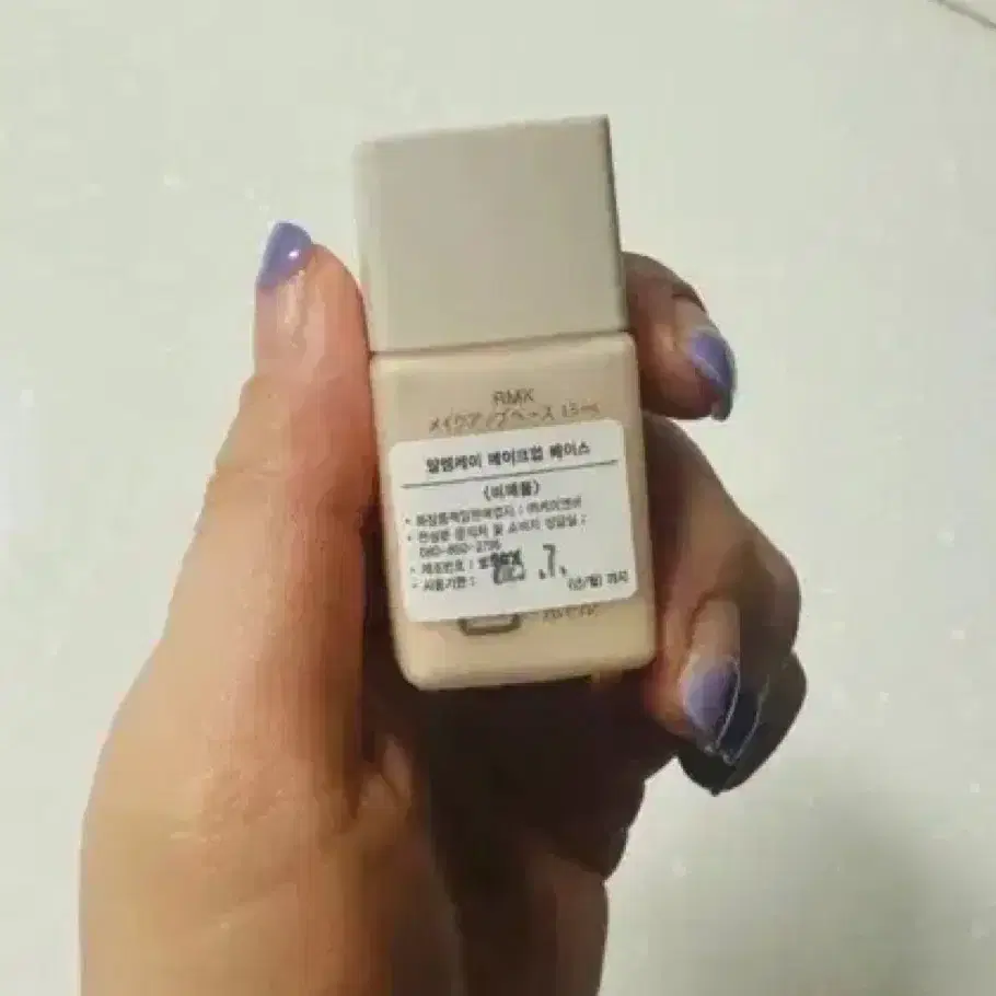 RMK 메이크업 베이스 30ml+15ml