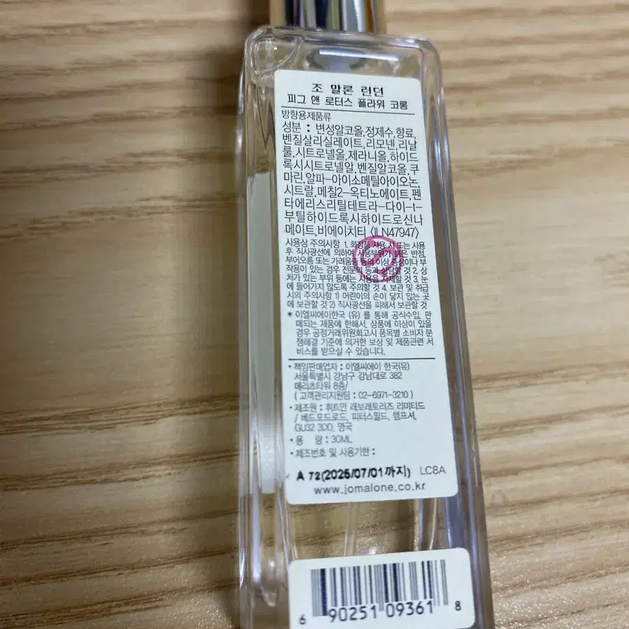 조말론 피그앤로터스 플라워 코롱 향수 30ml