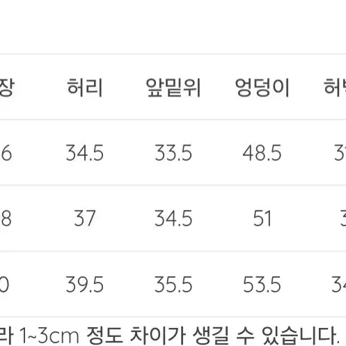 세터 토리노 세미 부츠컷 스웻팬츠