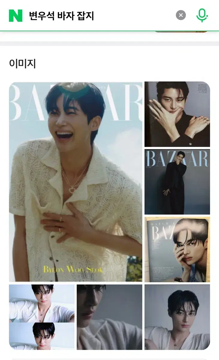 Byun Wooseok Bazaar Magazine