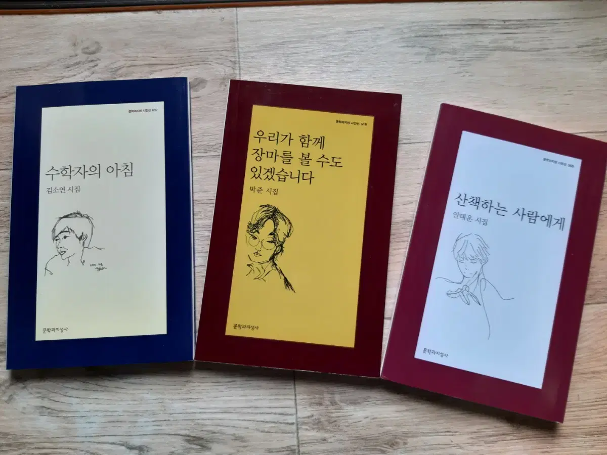 Literature and Jisung Han 3 volumes