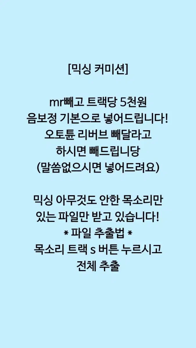 랩 보컬 믹싱 + 마스터링