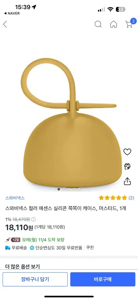 (새상품)스와비넥스 실리콘 쪽쪽이 케이스