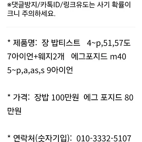 남성중고채 PRGR에그포지드  블랙 카본아이언