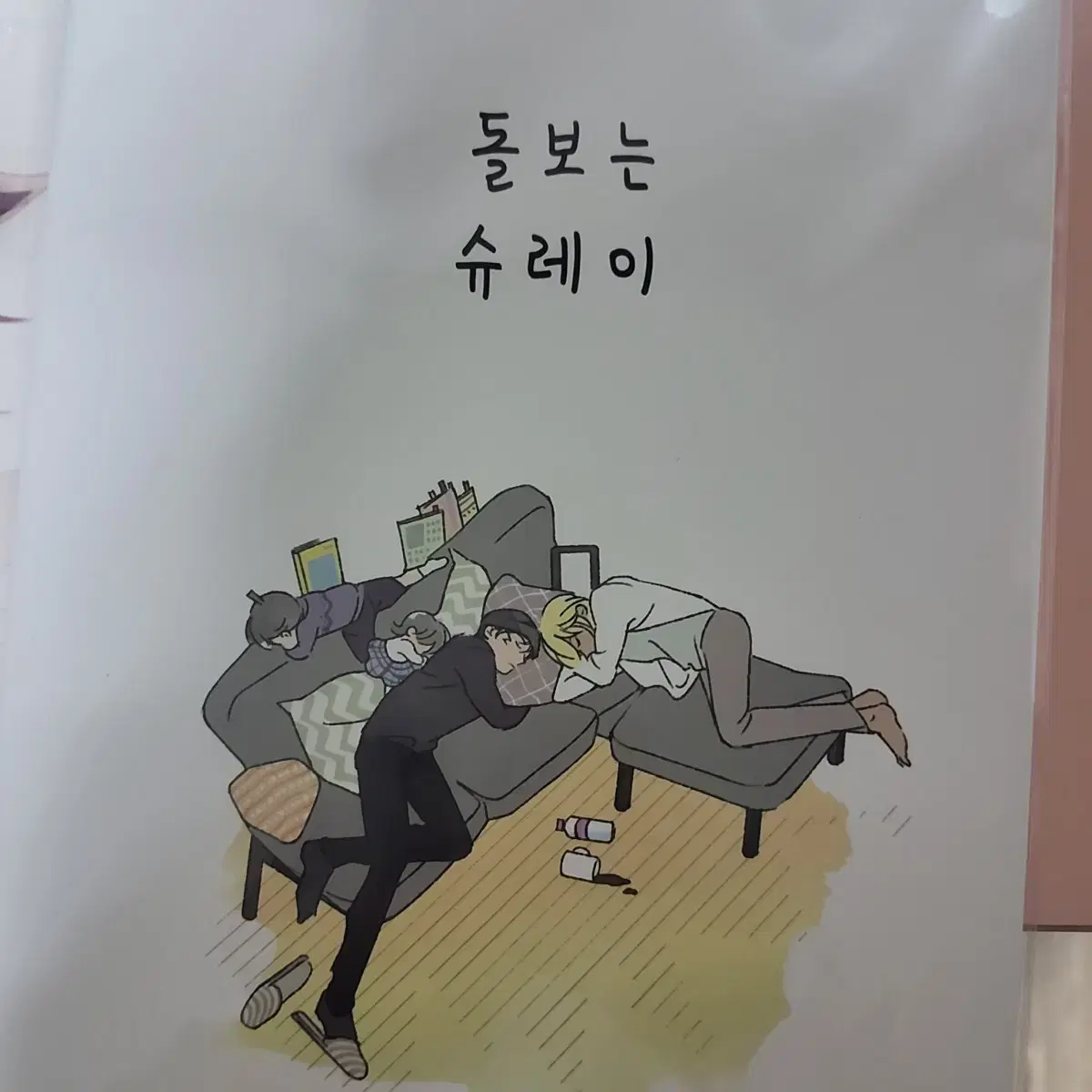 명탐정 코난 , 그랜드체이스, 메이플, 빅스 회지 판매합니다.