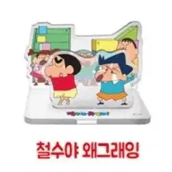 짱구 벽시계 + 마이스탠드