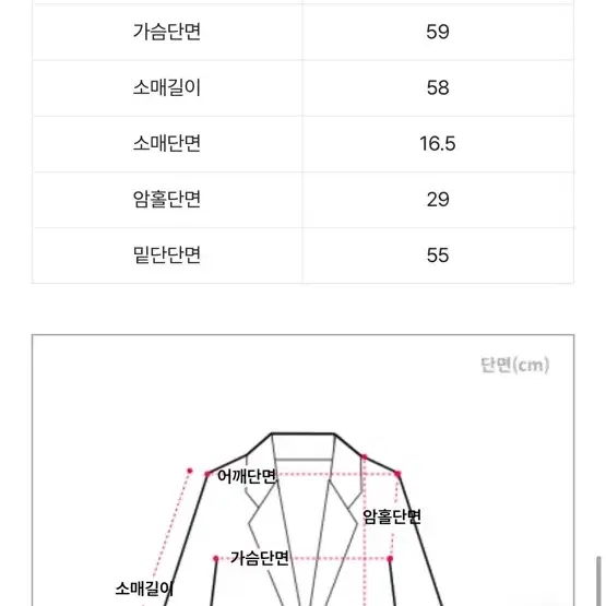 리앙마켓 플랫 카라 울 모직 숏코트