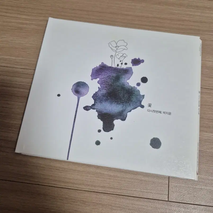 박지윤 7집 CD 개봉