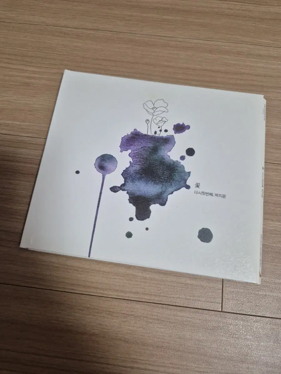 박지윤 7집 CD 개봉