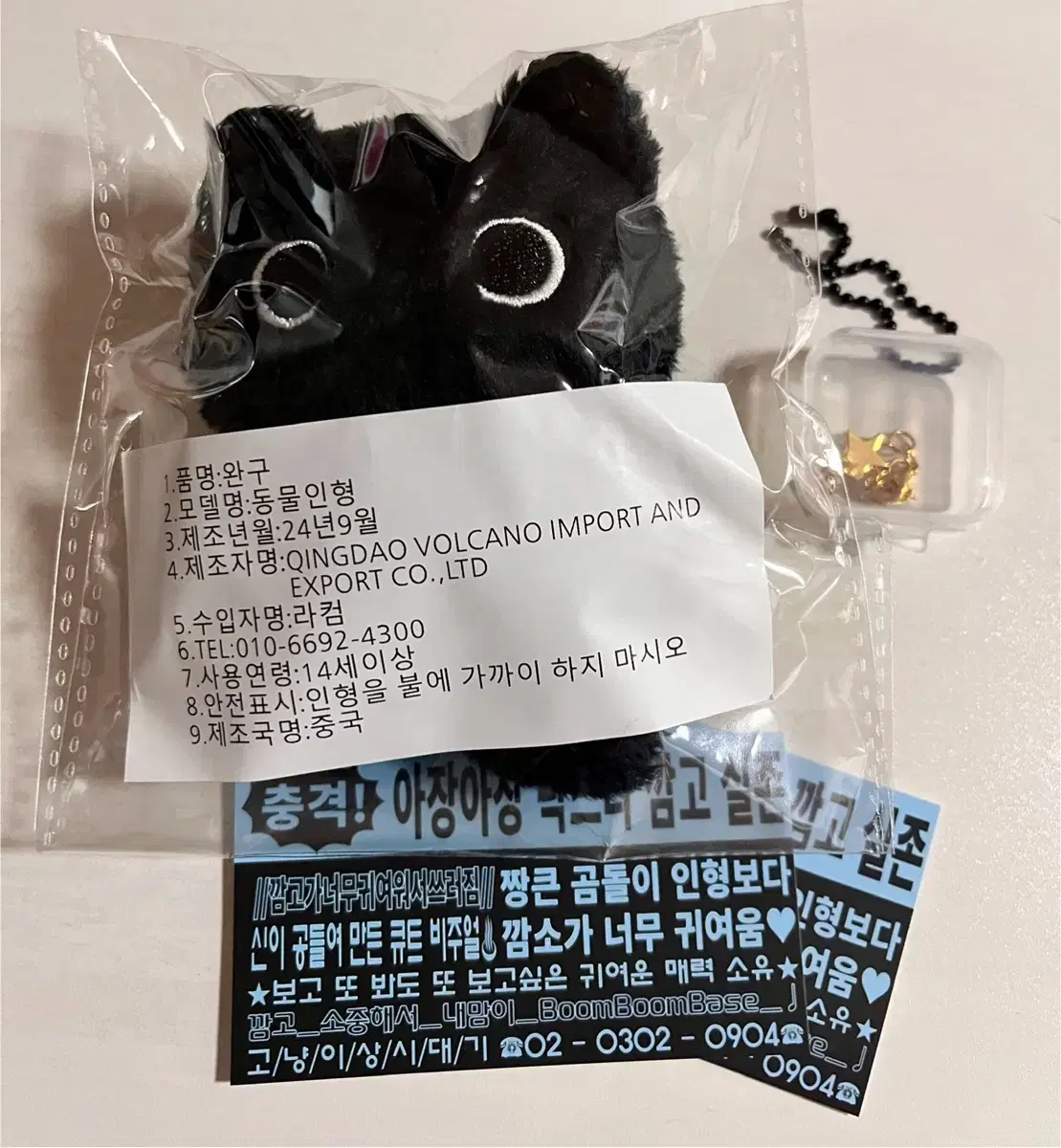 Rize wonbin doll Blanco sealed wts with star necklace