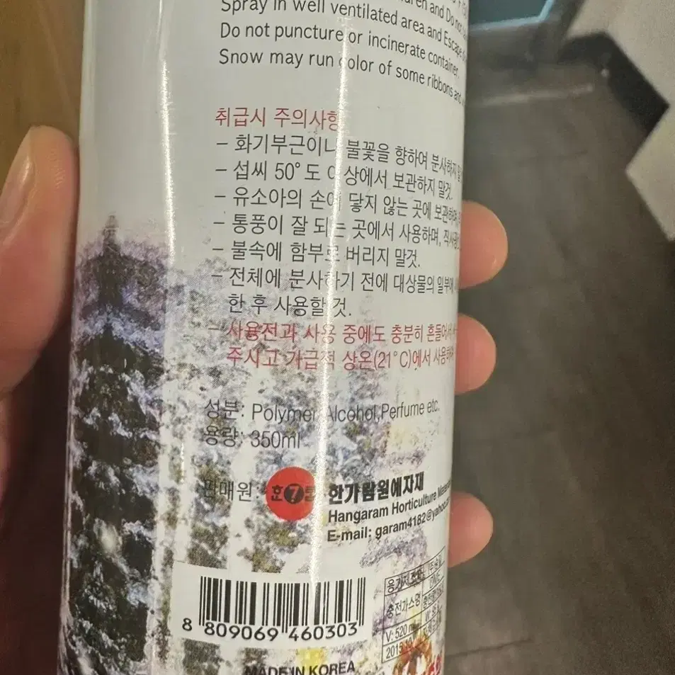 MIN SNOW 350ml 녹지않은 눈스프레이 ,크리스마스트리 장식, 스