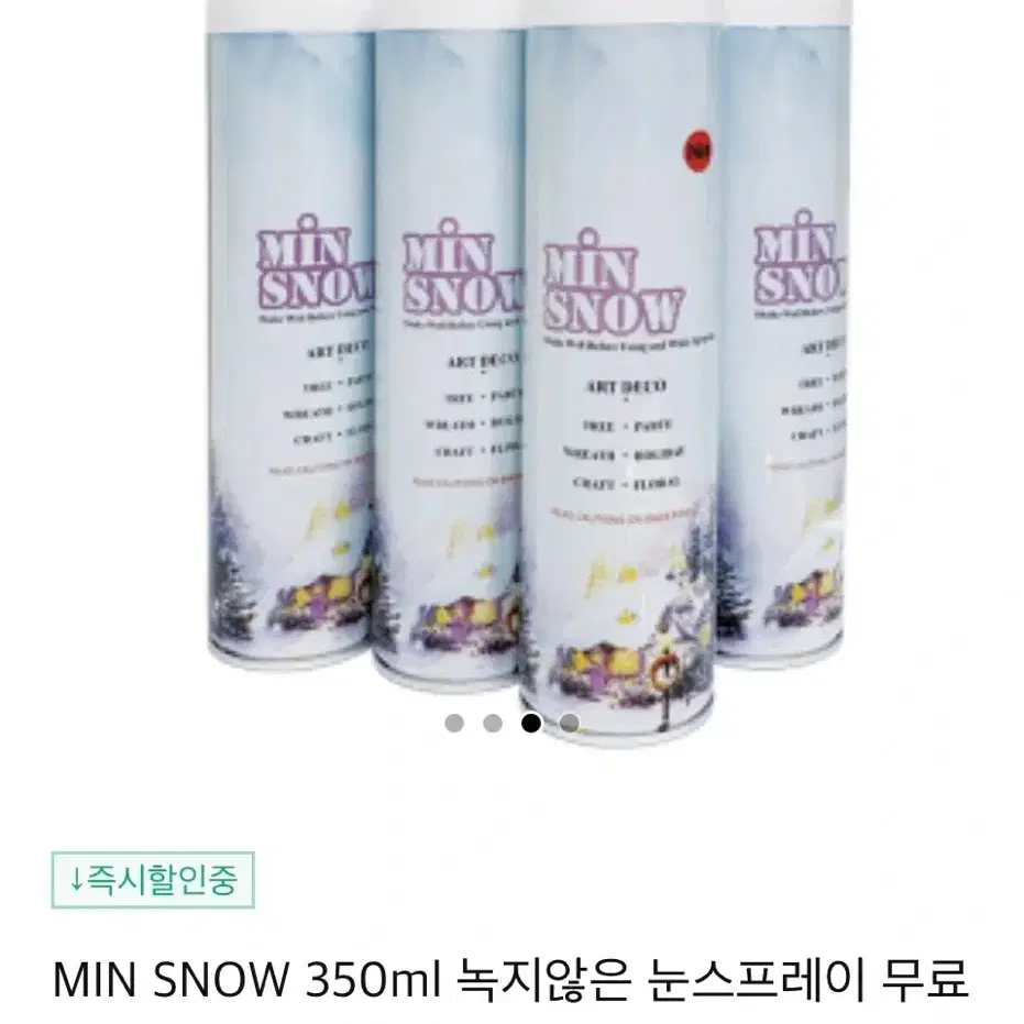 MIN SNOW 350ml 녹지않은 눈스프레이 ,크리스마스트리 장식, 스