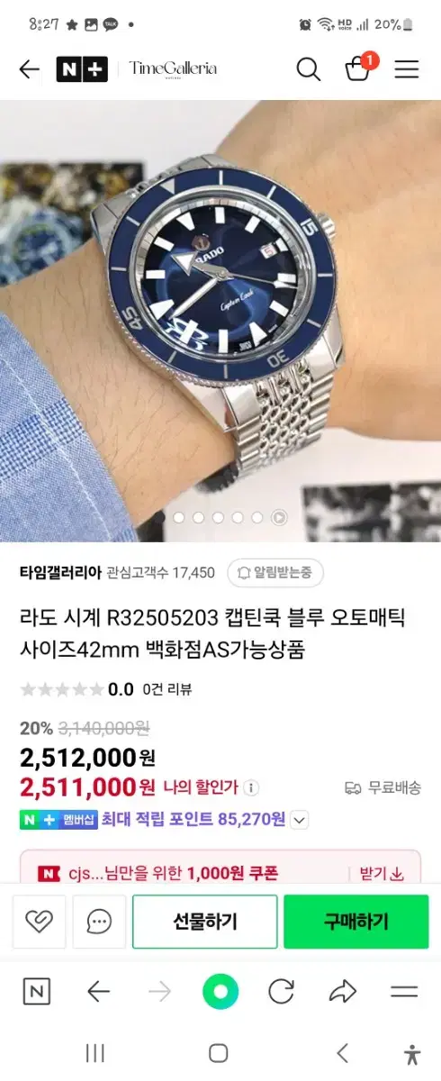 라도 캡틴쿡 42mm 블루