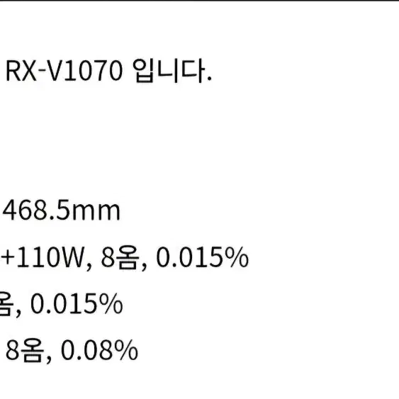 거함 야마하리시버 RX-V1070   무게 18.5Kg 직거래 13만원