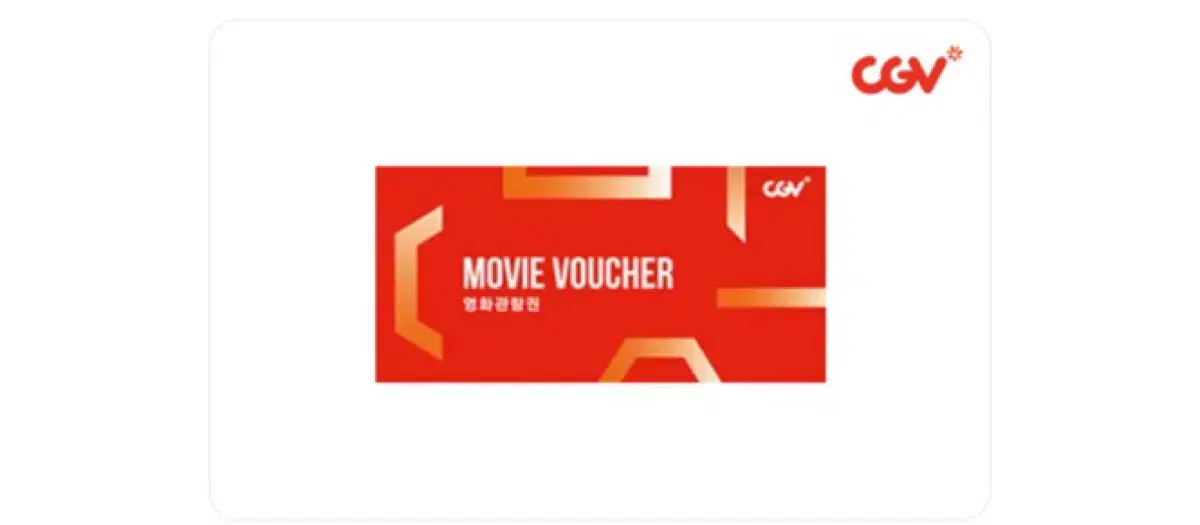 CGV 예매