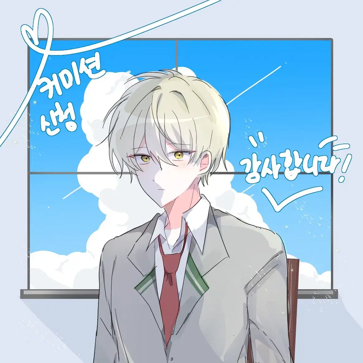 [LD커미션] 낙서 그림 커미션