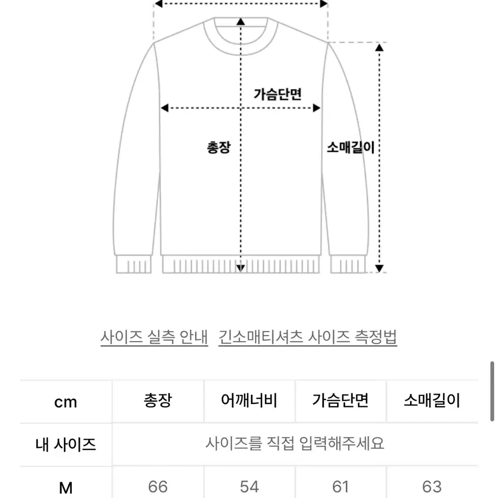 언지미크 맨투맨