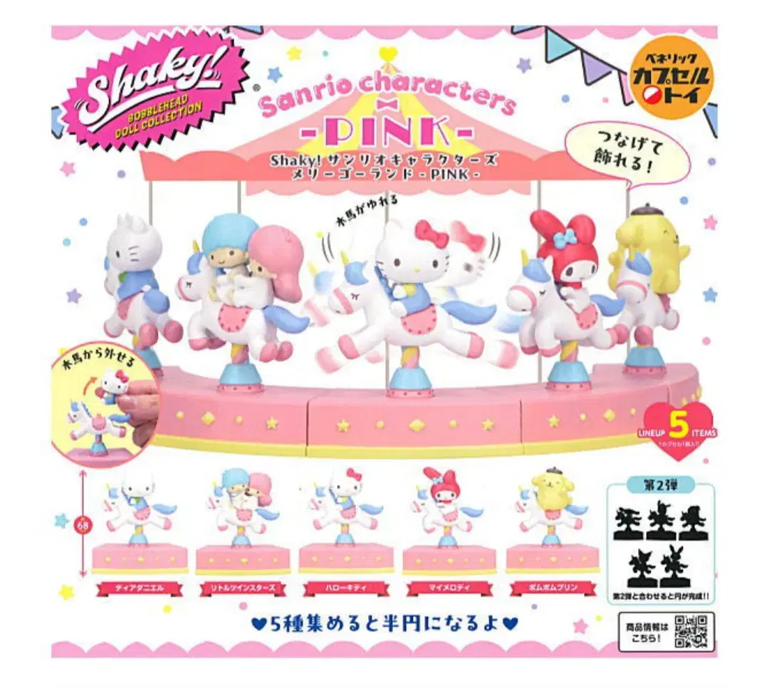 (Genuine)Sanrio Carousel Gacha Capsule Toy Figure Hello Kitty danielle Pompompurin