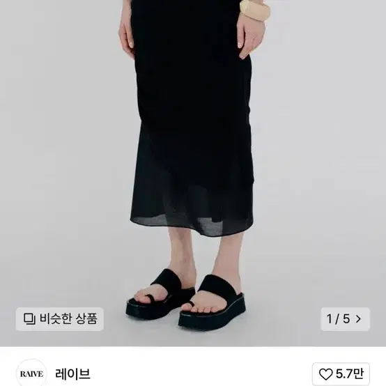 레이브 스트링 레이어드스커트 블랙