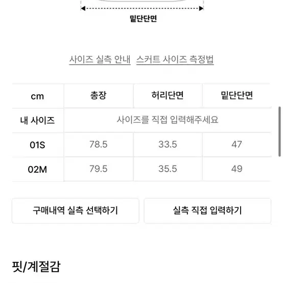 레이브 스트링 레이어드스커트 블랙