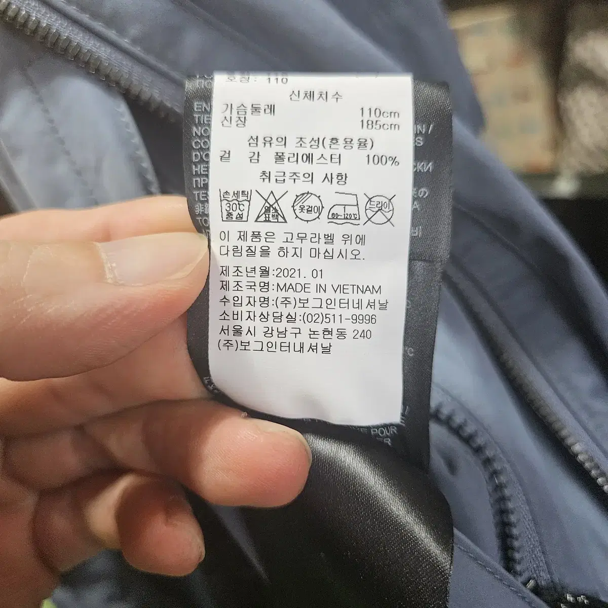 2) 남성 보그너 자켓