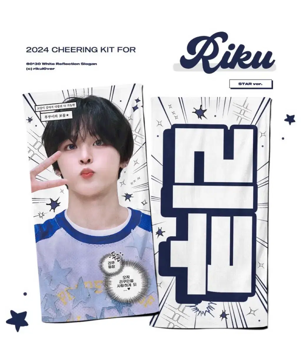 NCT Wish riku slogan WTS