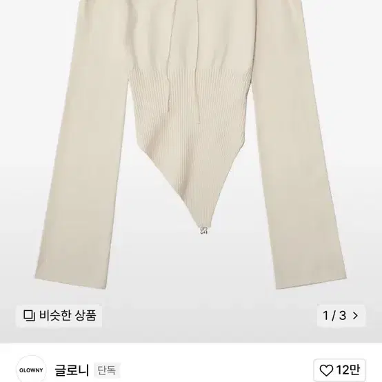 글로니 VERA SWING LONG SLEEVE (BEIGE)