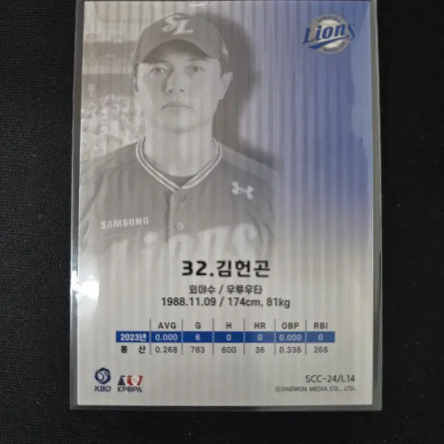 (2024신상) KBO 삼성라이온즈 김헌곤 메탈 디자인 카드 포카 SCC