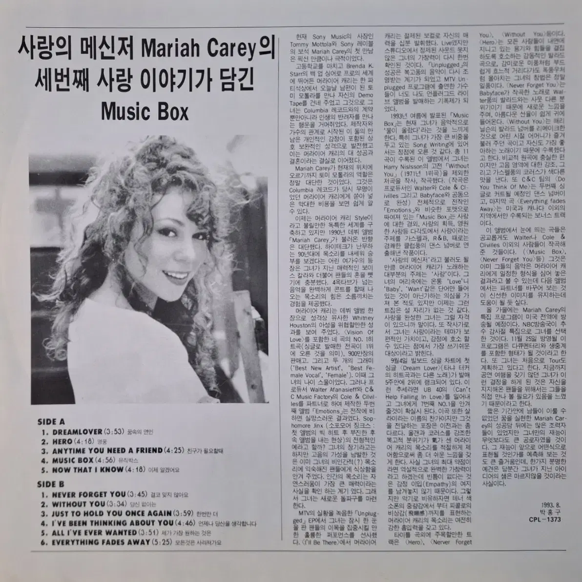 국내라이센스반/Mariah Carey - Music Box LP