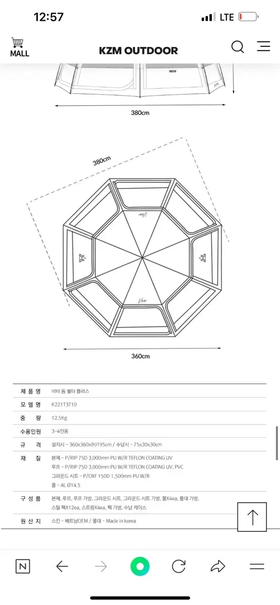 카즈미비바돔플러스(샌드)+카즈미헥사타프(샌드)