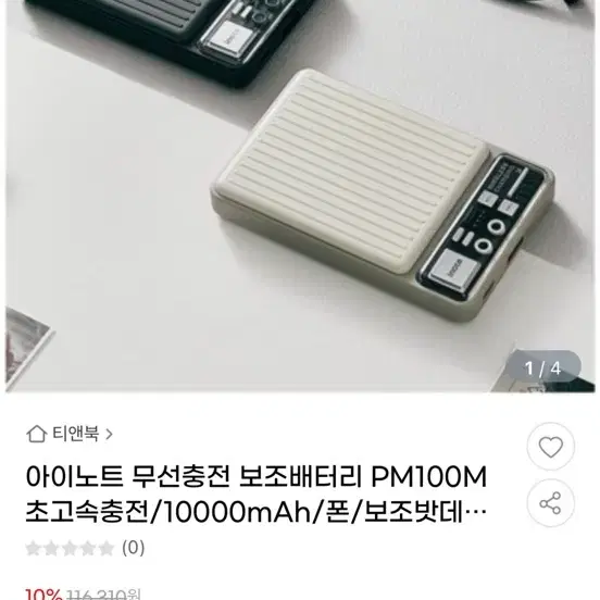 맥세이프 보조배터리 10000mah