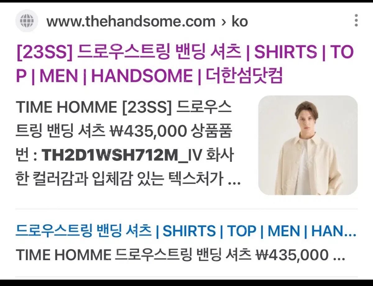 Time Homme 23SS Drawstring Shirt Jacket