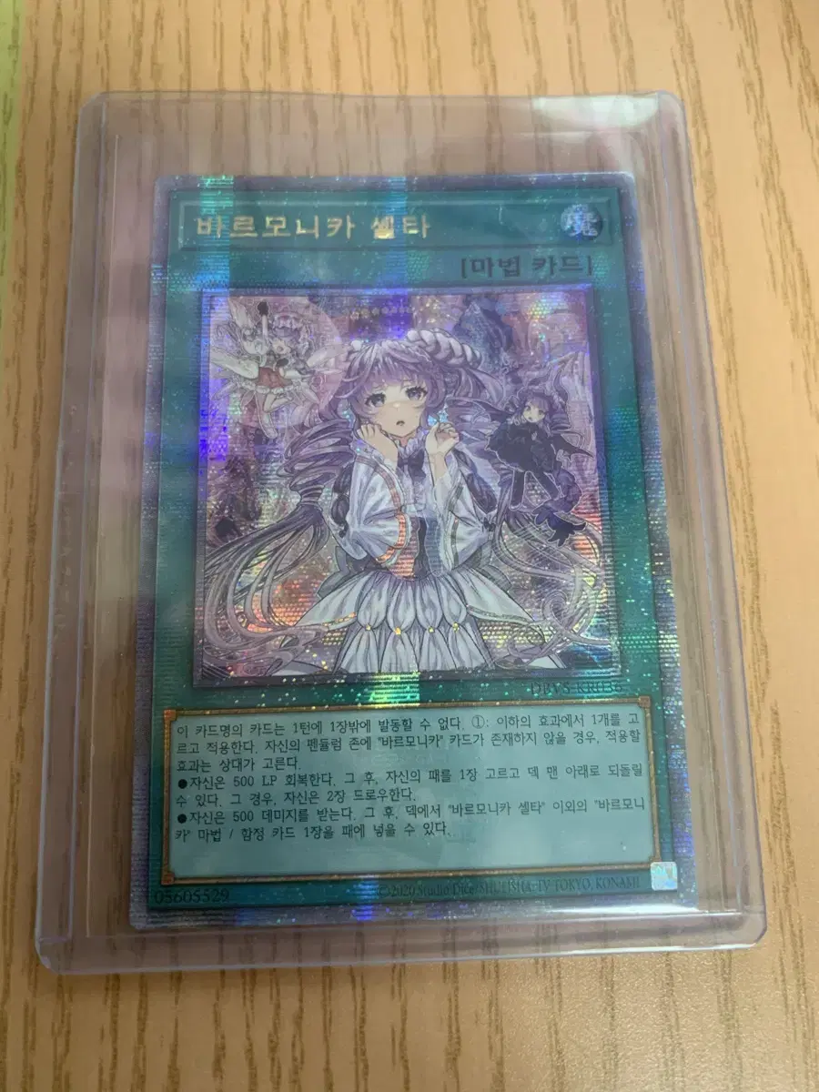 Yu-Gi-Oh kard 25th Barmonica Shelta Quasik DBVS-KR036 for sale