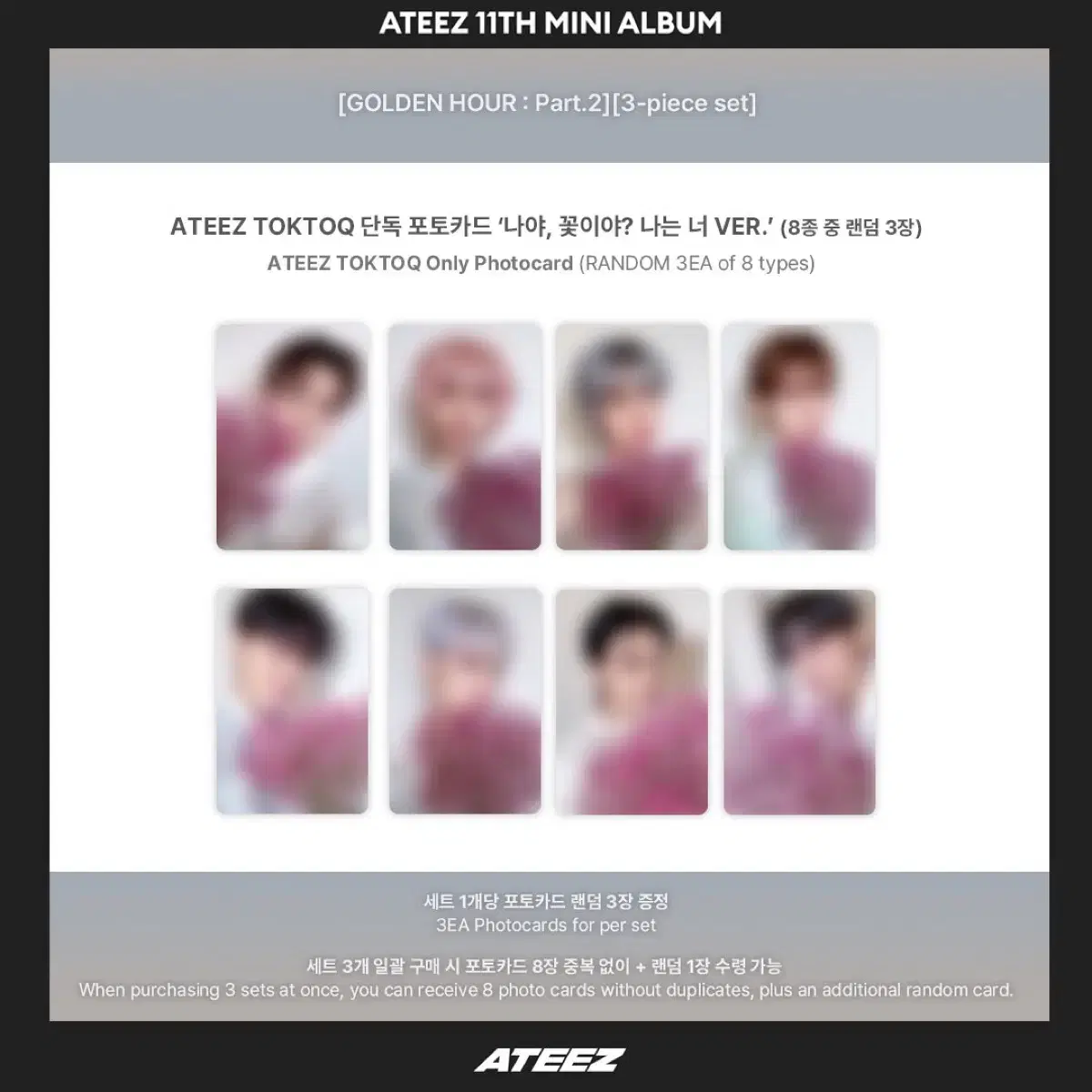 ateez 톡톡 나야 꽃이야 i ver unreleased photocard buncheol