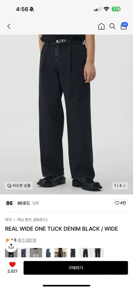 86 Rod Wide Leg Pants