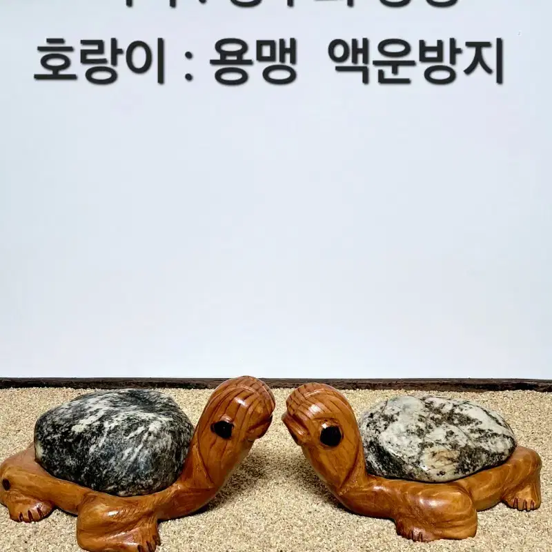 수석