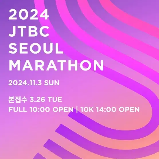 JTBC 마라톤 10k 팝니다 2명