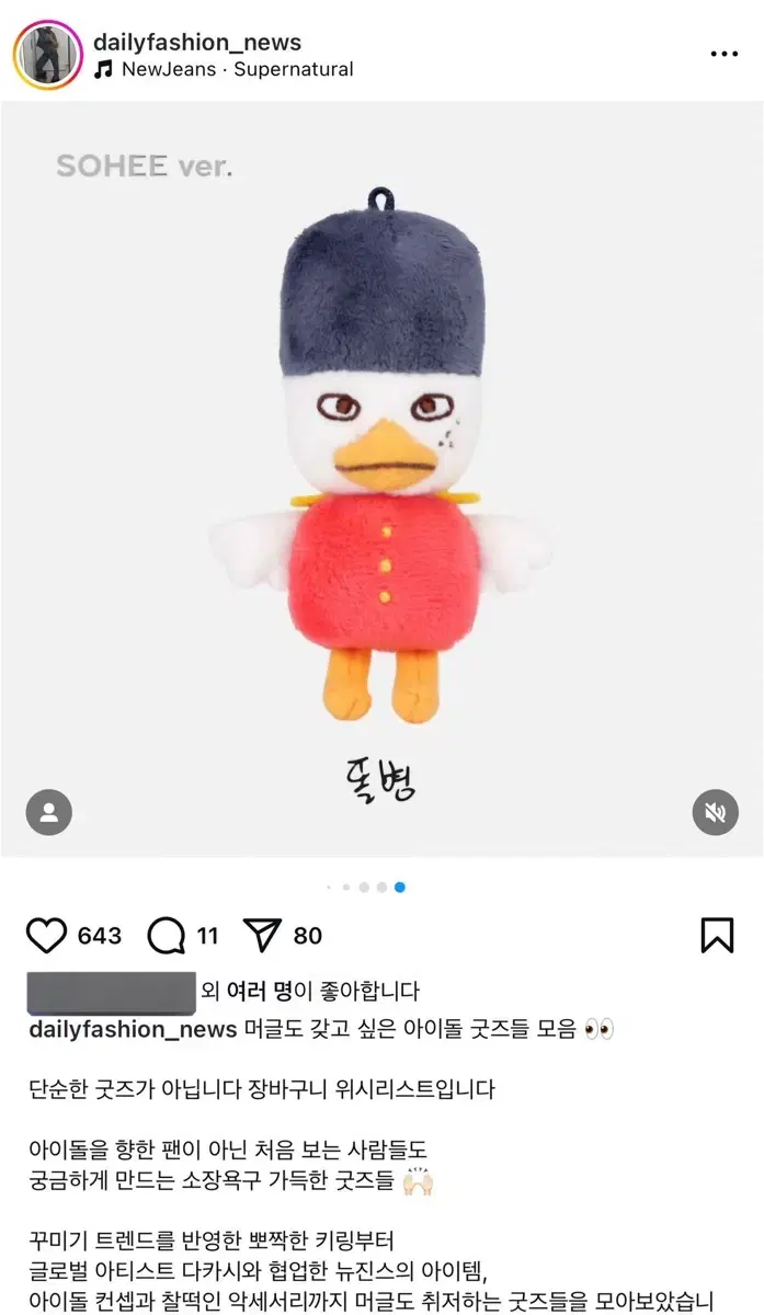 ddolbyung sohee doll Goods