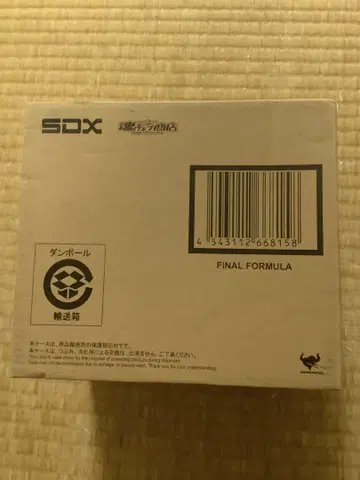 SDX 파이널 포뮬러