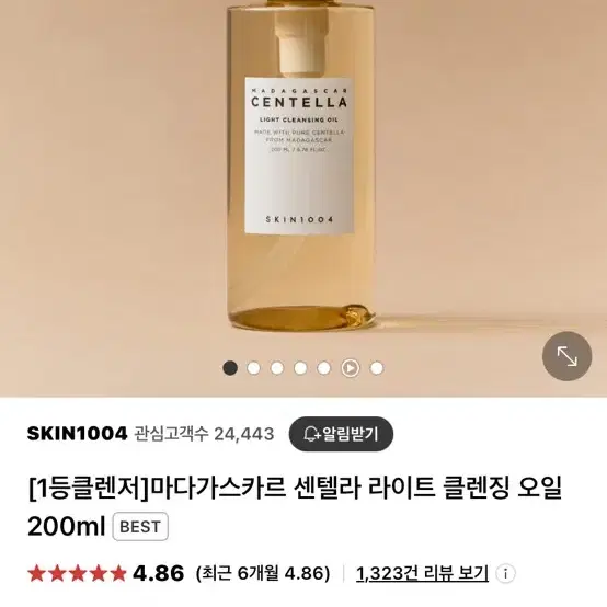 미개봉 새상품 아벤느 스킨1004 뮤스템 클렌징젤 클렌징오일