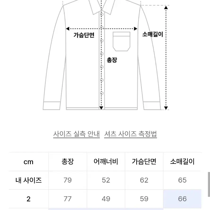 비헤비어 M43 밀셔츠 올리브