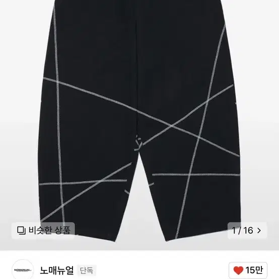 노매뉴얼 sl pants m->l 교환