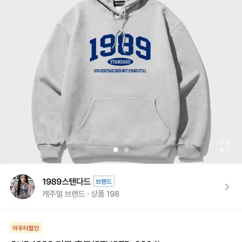 1989 기모 후드 교환 (L)