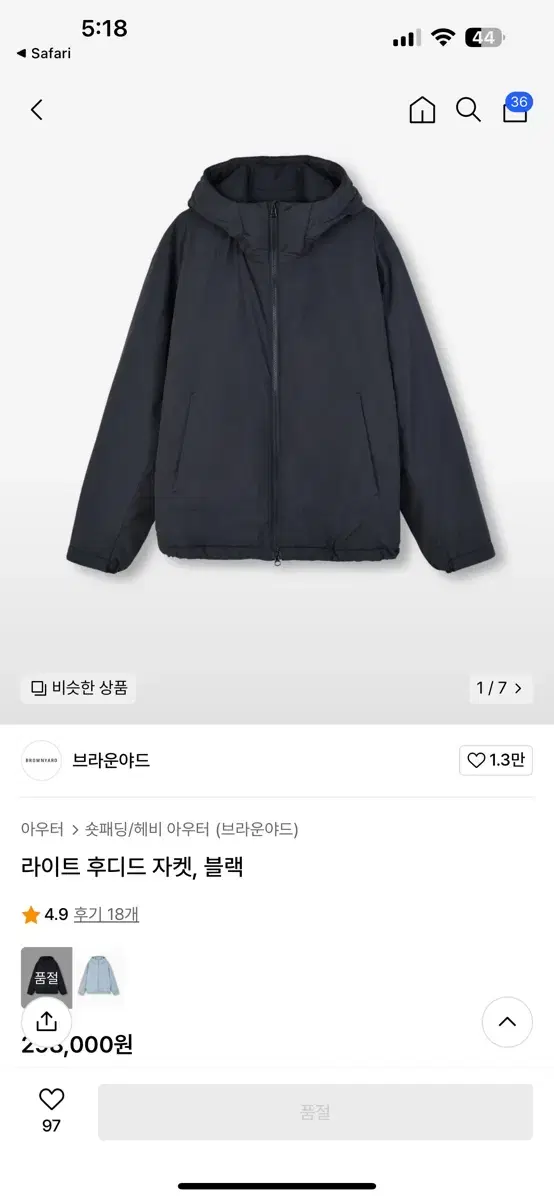 브라운야드 라이트 후디드 자켓 블랙