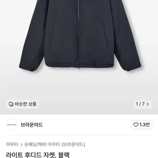 브라운야드 라이트 후디드 자켓 블랙