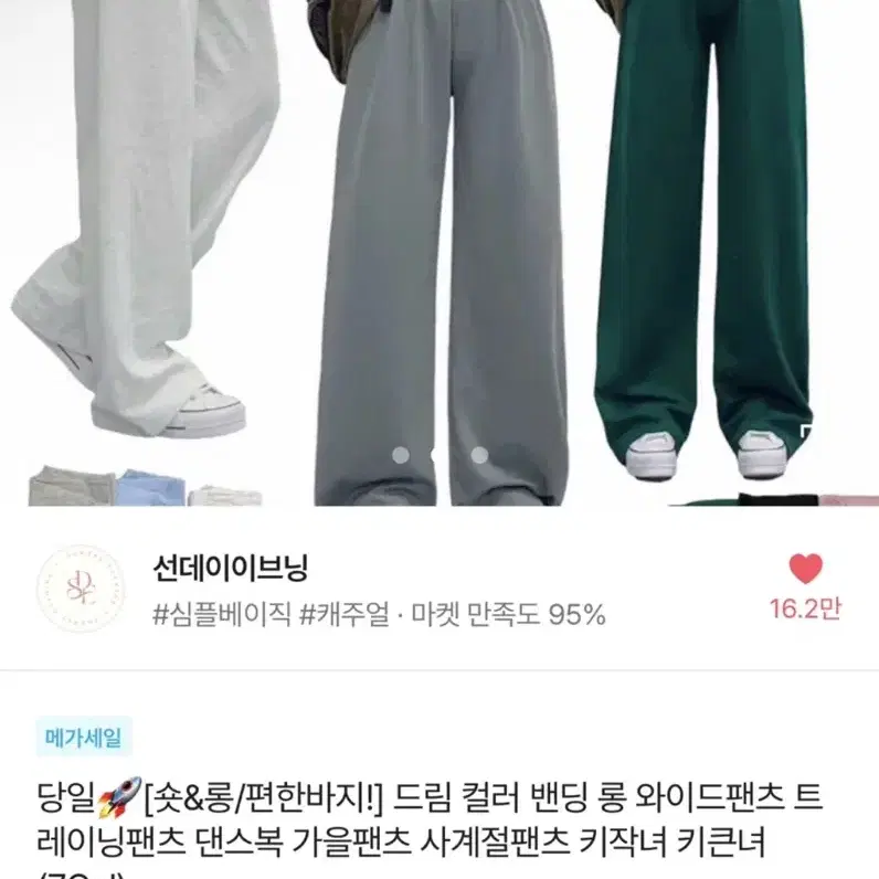 에이블리 바지