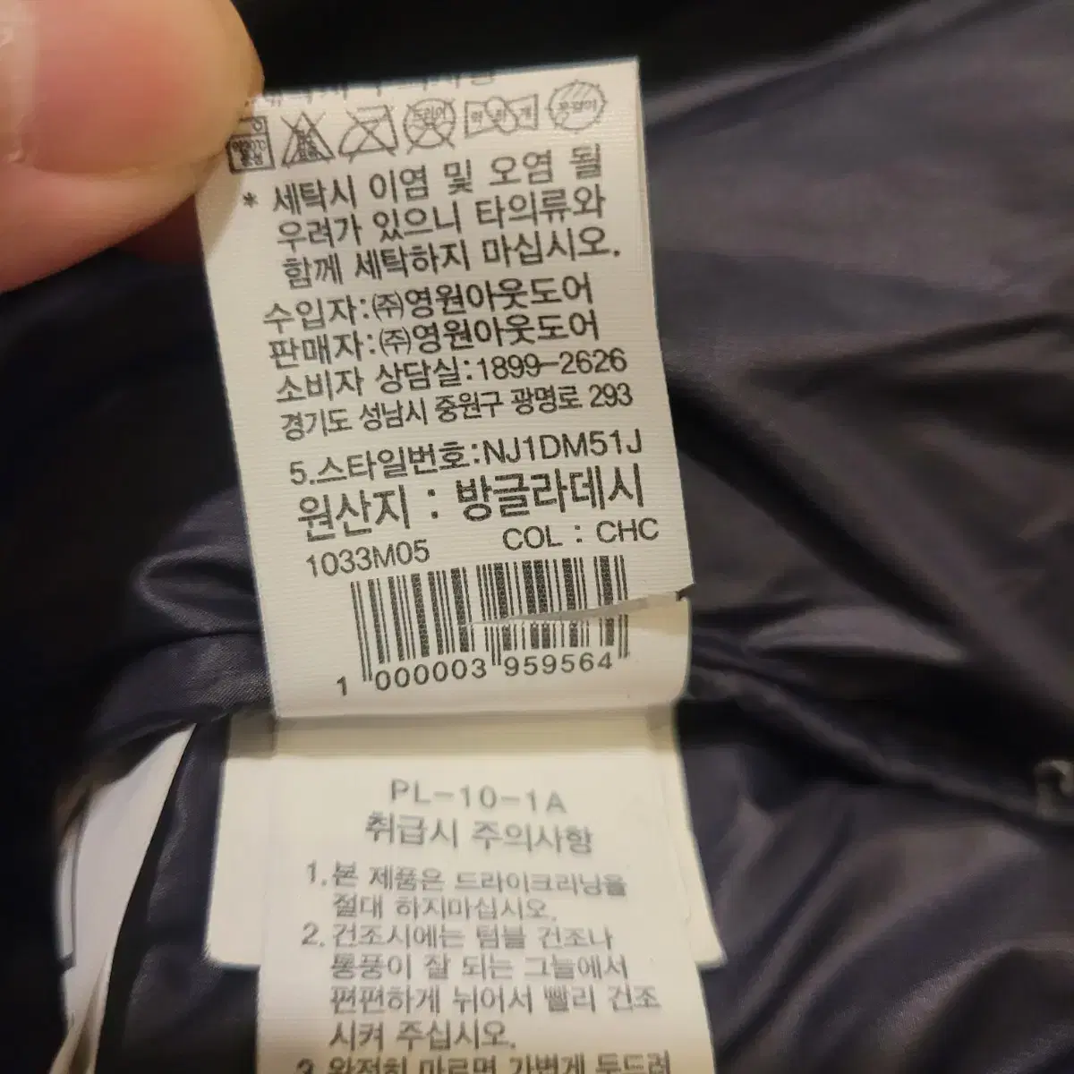 노스페이스 화이트라벨 네오눕시 95