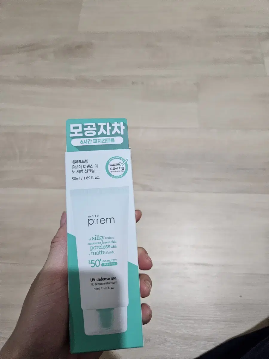 메이크프렘 노세범선크림