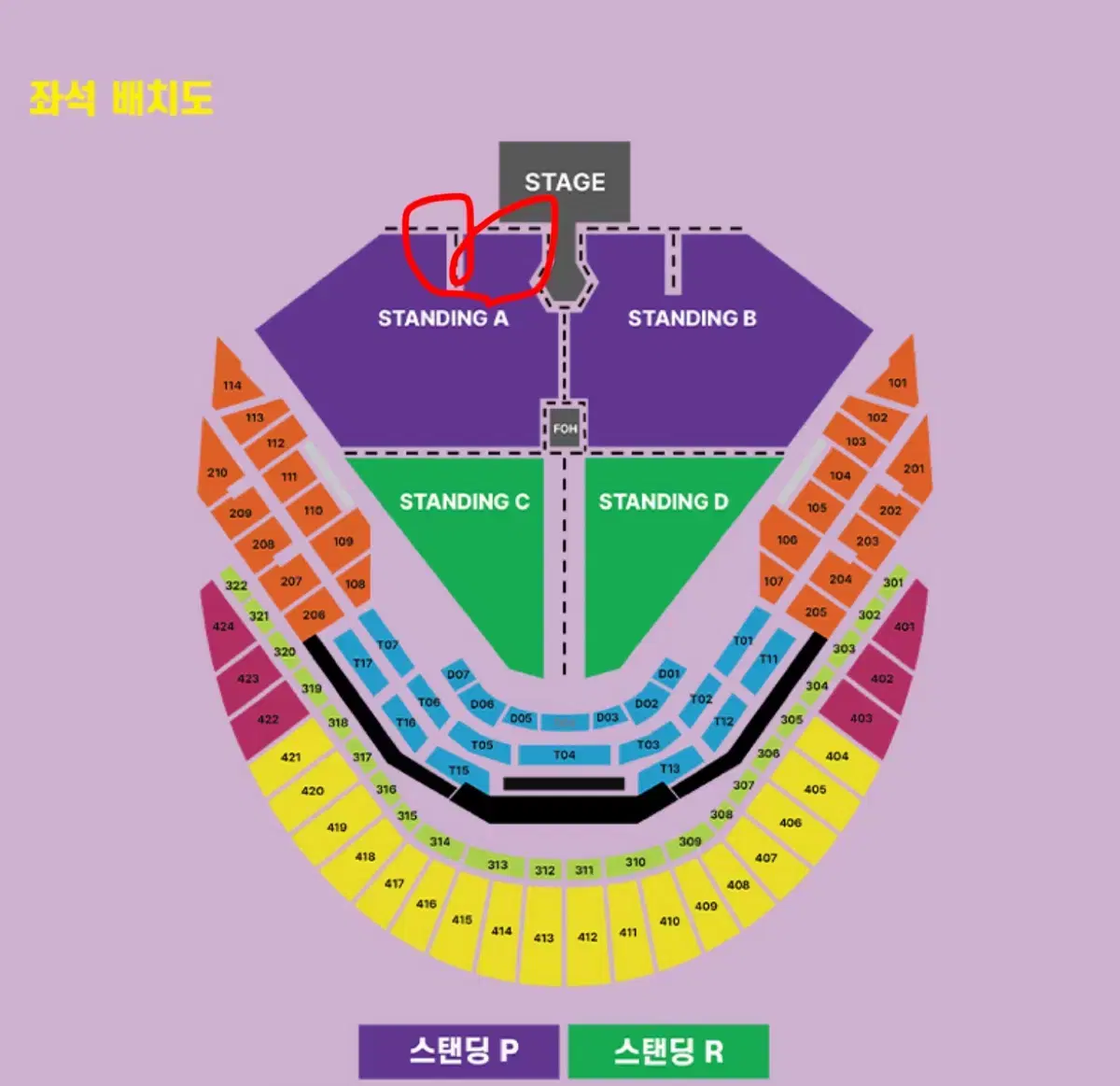 원가이하양도 !근접 스탠딩!!두아리파 내한 콘서트 스탠딩 정가이하양도