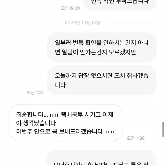 앙스타 발키리 나루토 진격거 번장 사기 불량거래자 슈르프>다장르입니다